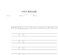 거래처원장 (경리) 거래처원장 (경리)